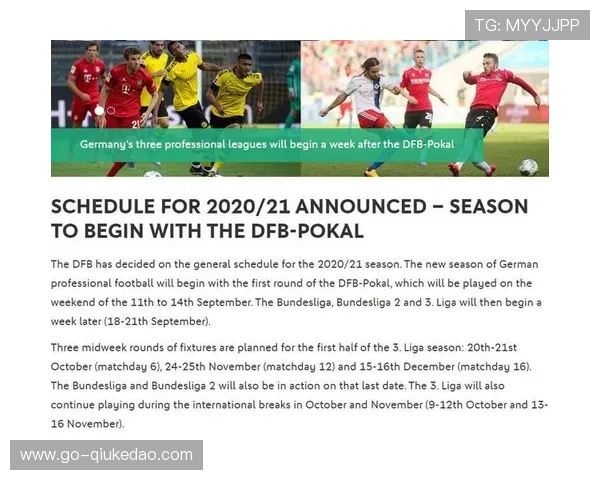 德甲冬歇期友谊赛安排，青年球员获测试机会